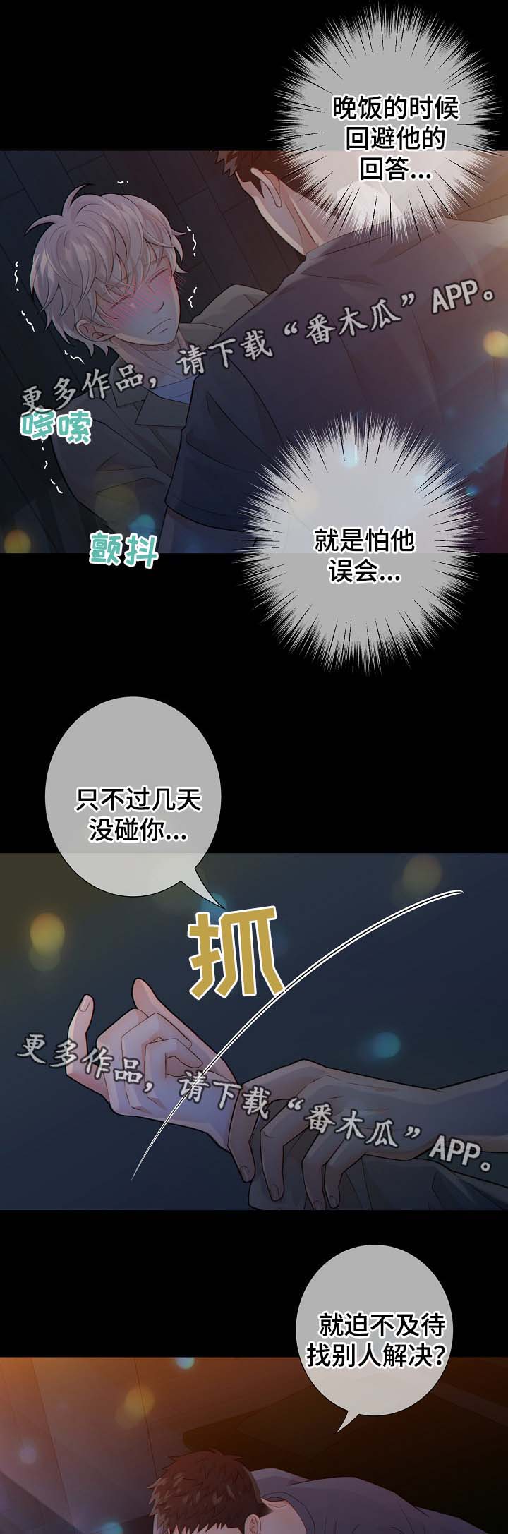 第36话13
