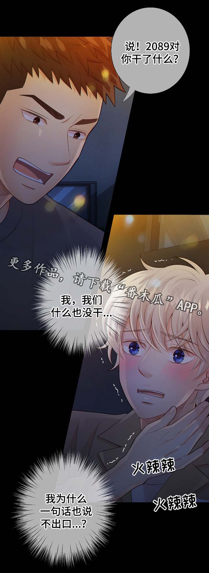 第36话7