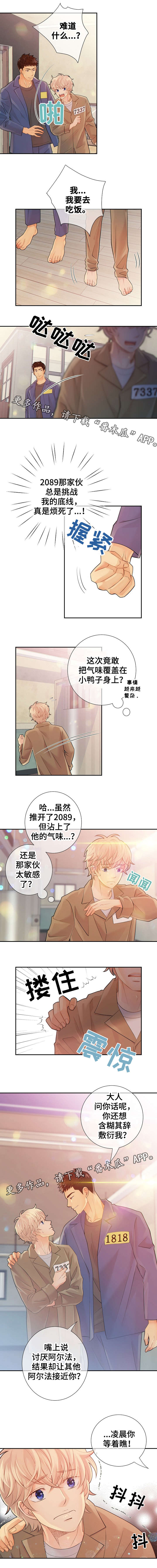 第35话3