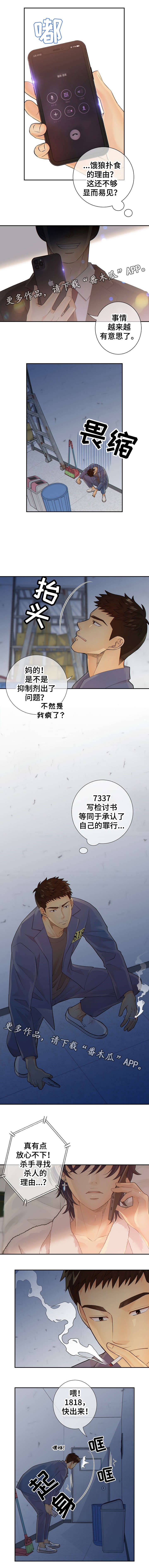 第34话3
