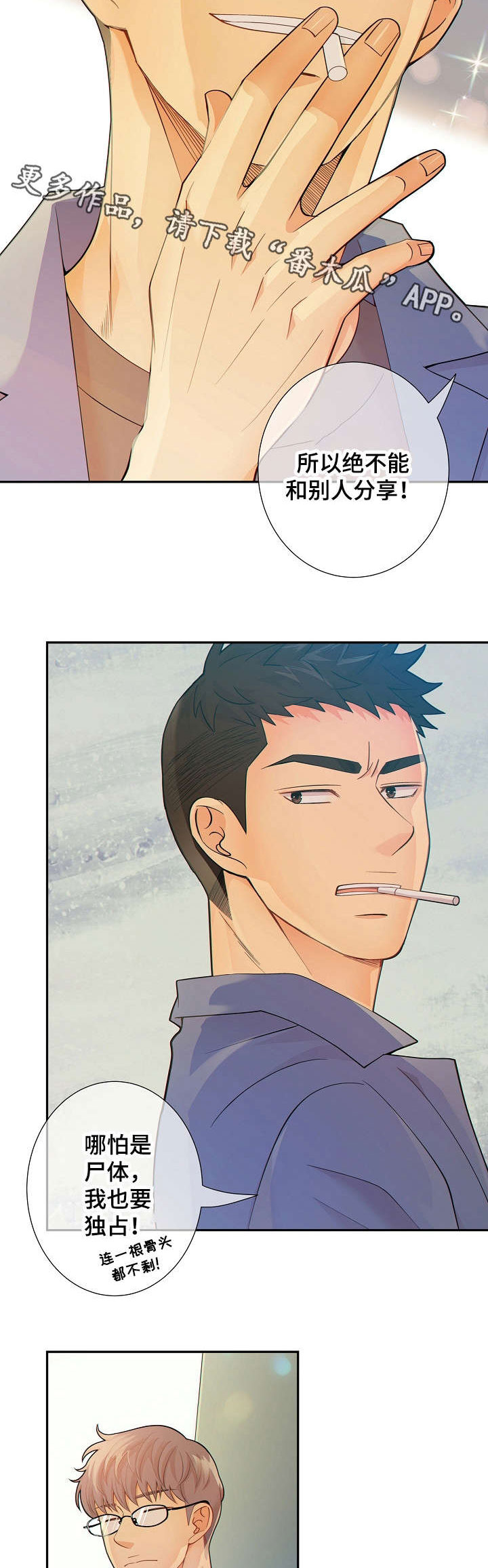 第31话10