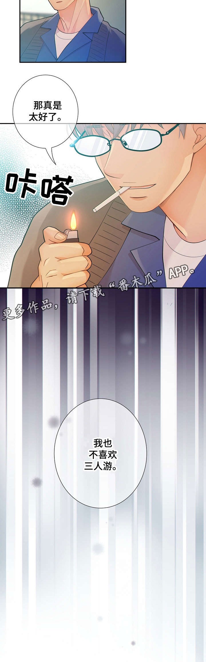 第31话11