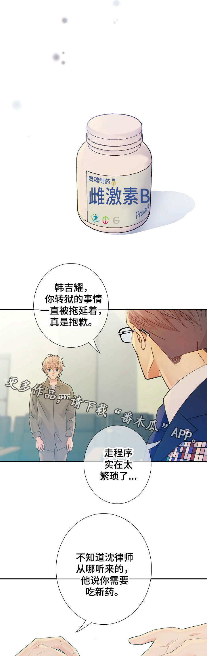 第31话12