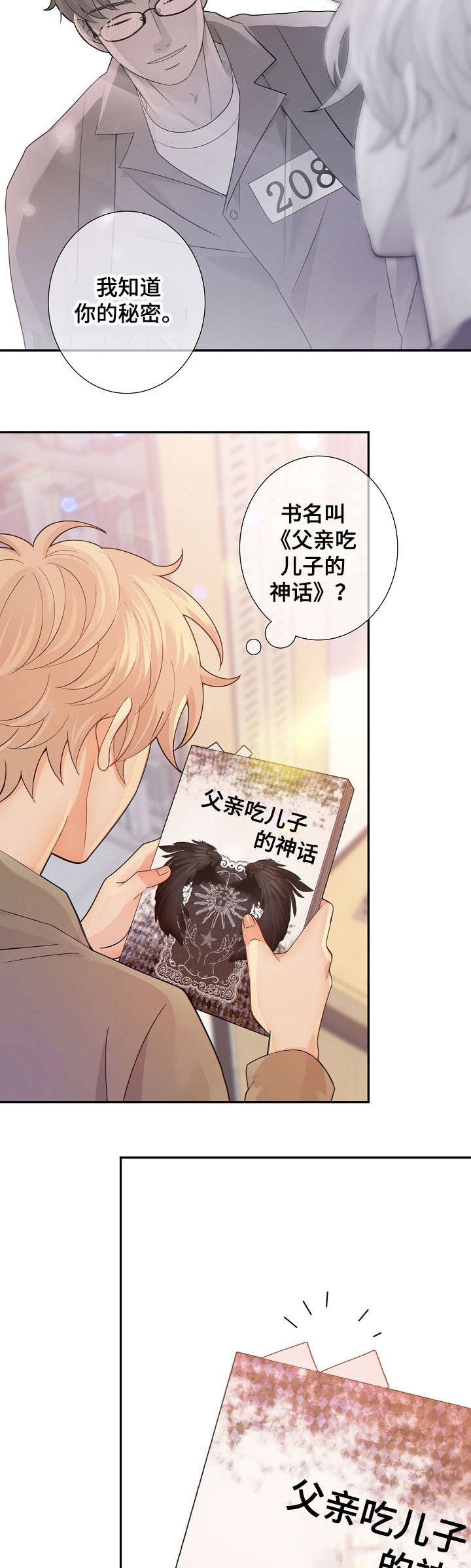 第31话17