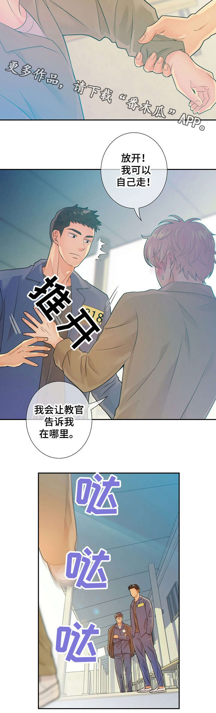 第31话2