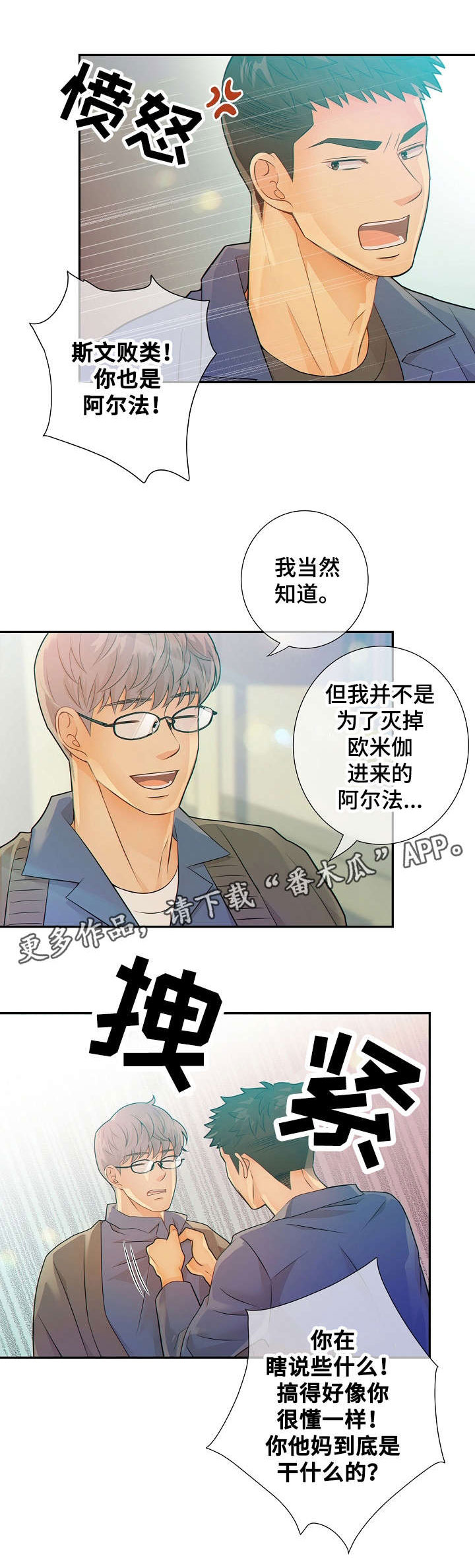 第31话3