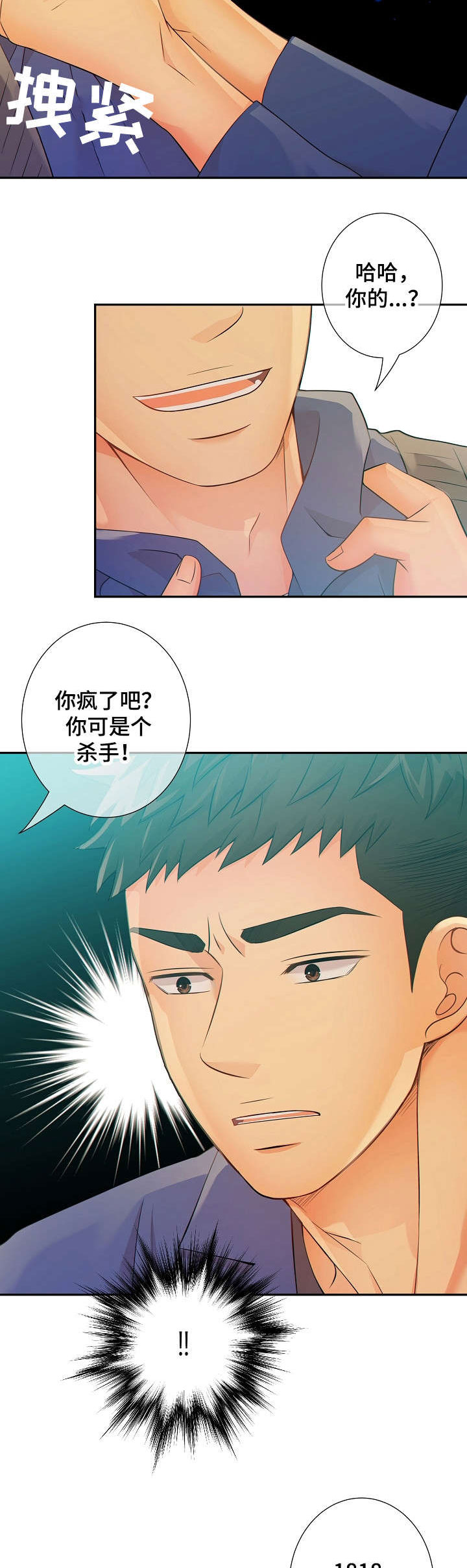 第31话5