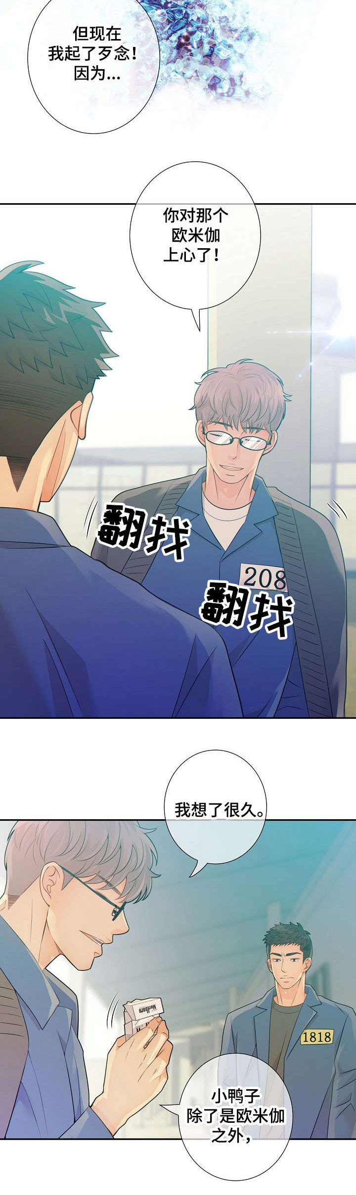 第31话7