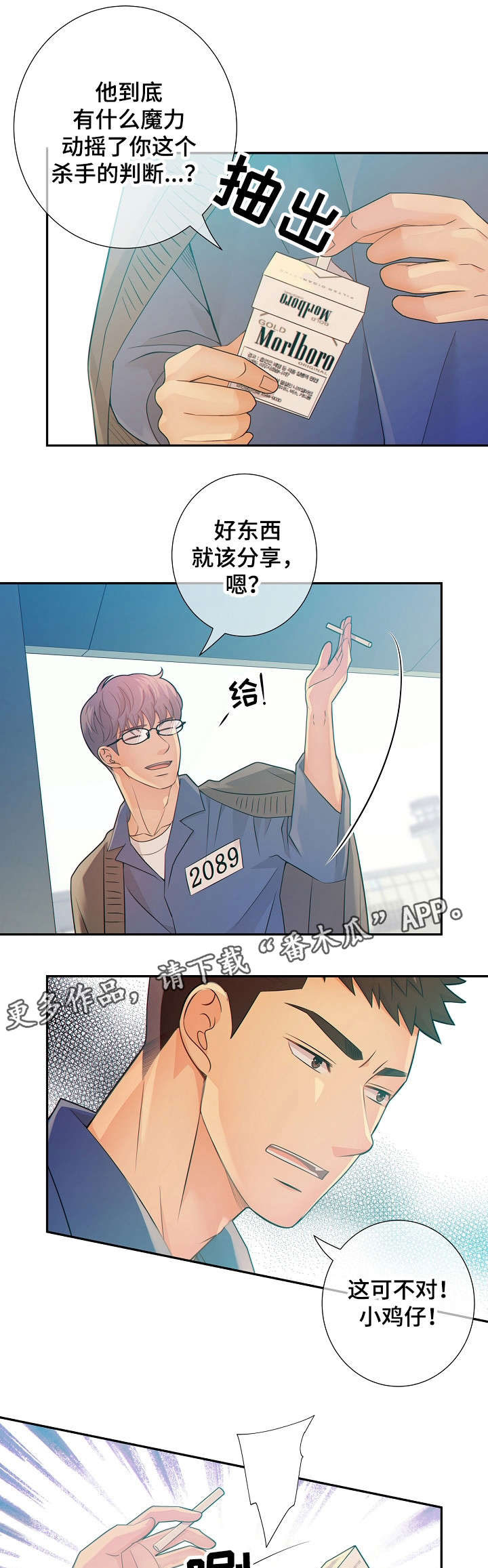 第31话8