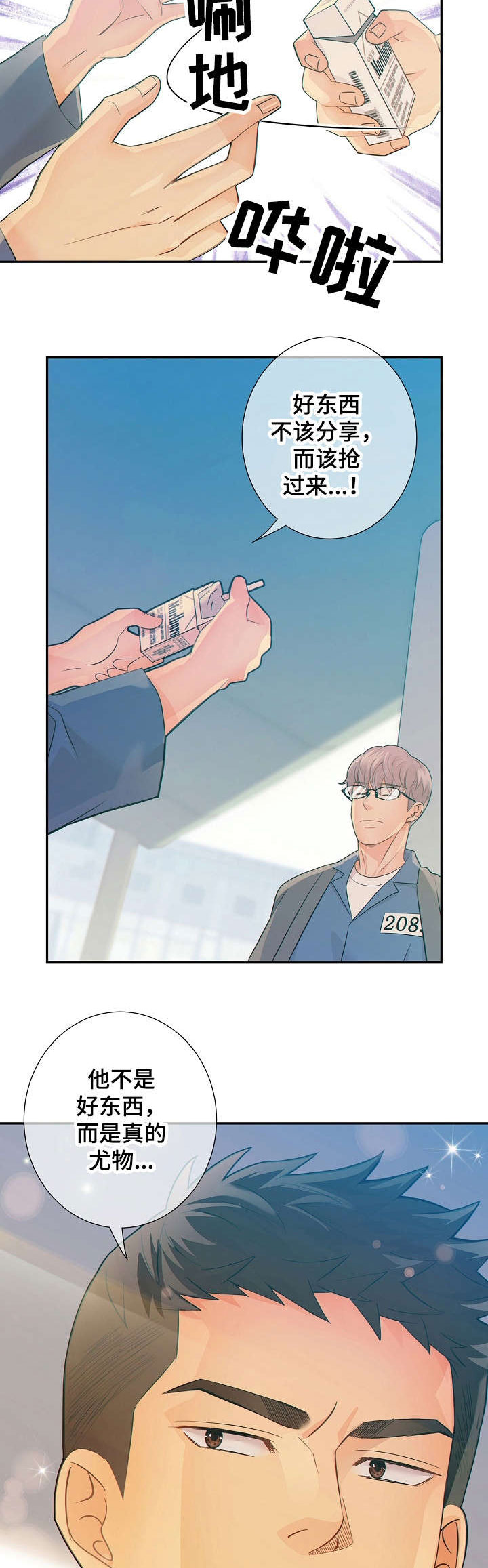第31话9
