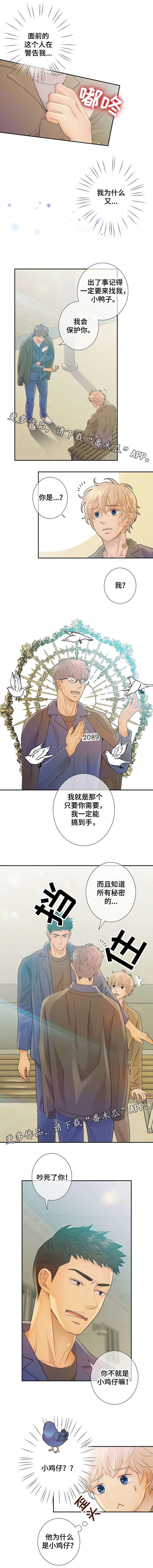 第30话3