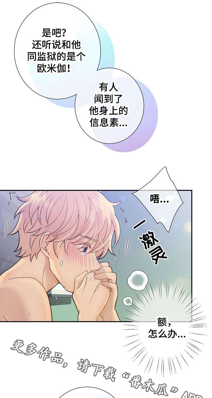 第29话12
