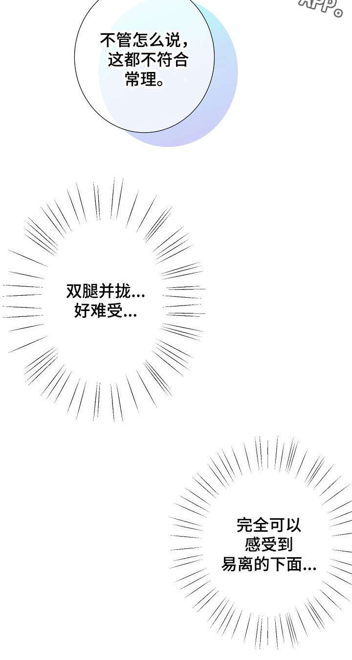 第29话13