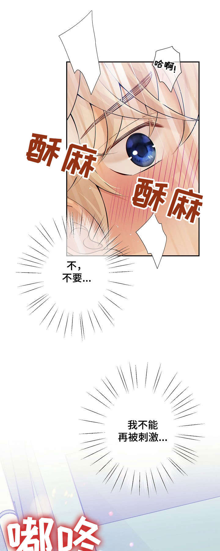 第29话14