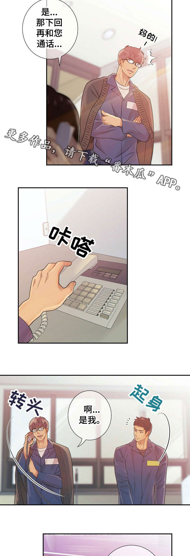 第29话2