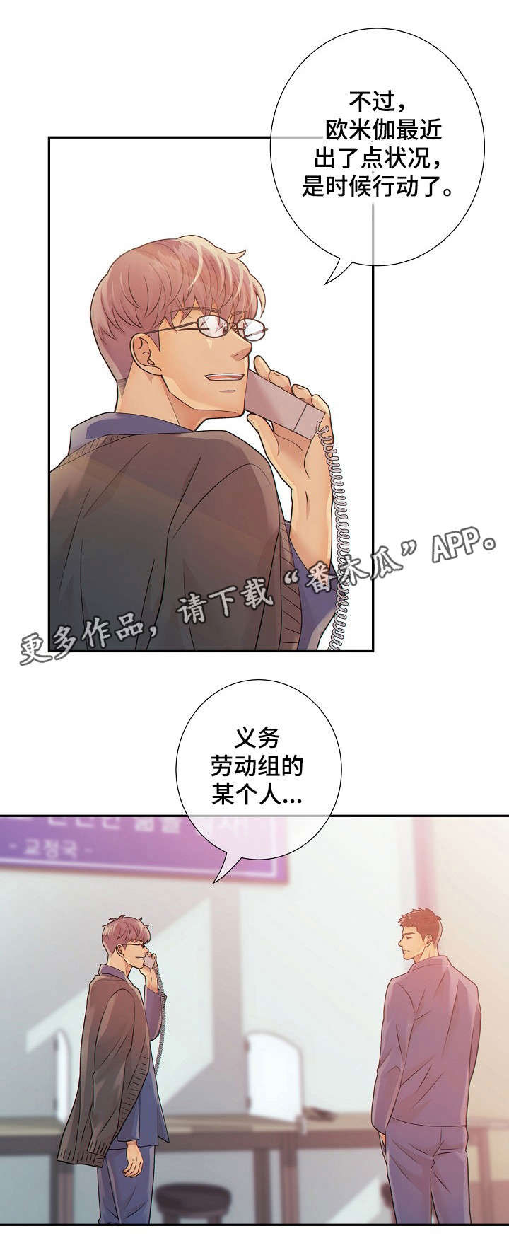 第29话4