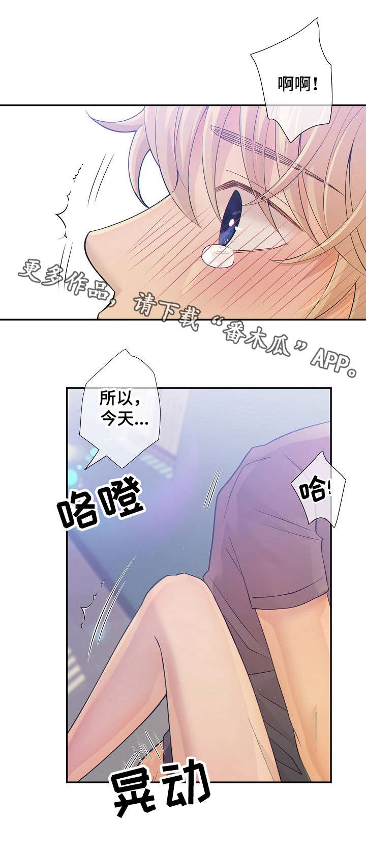 第29话8