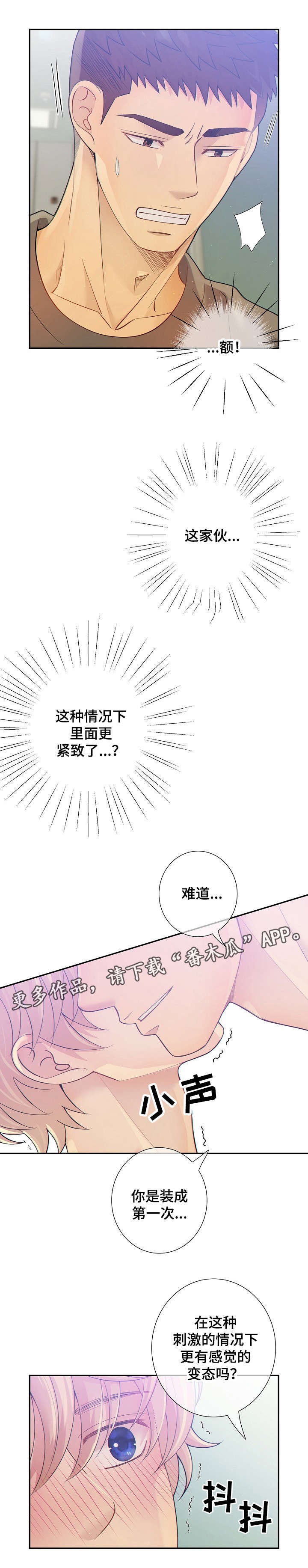 第29话9