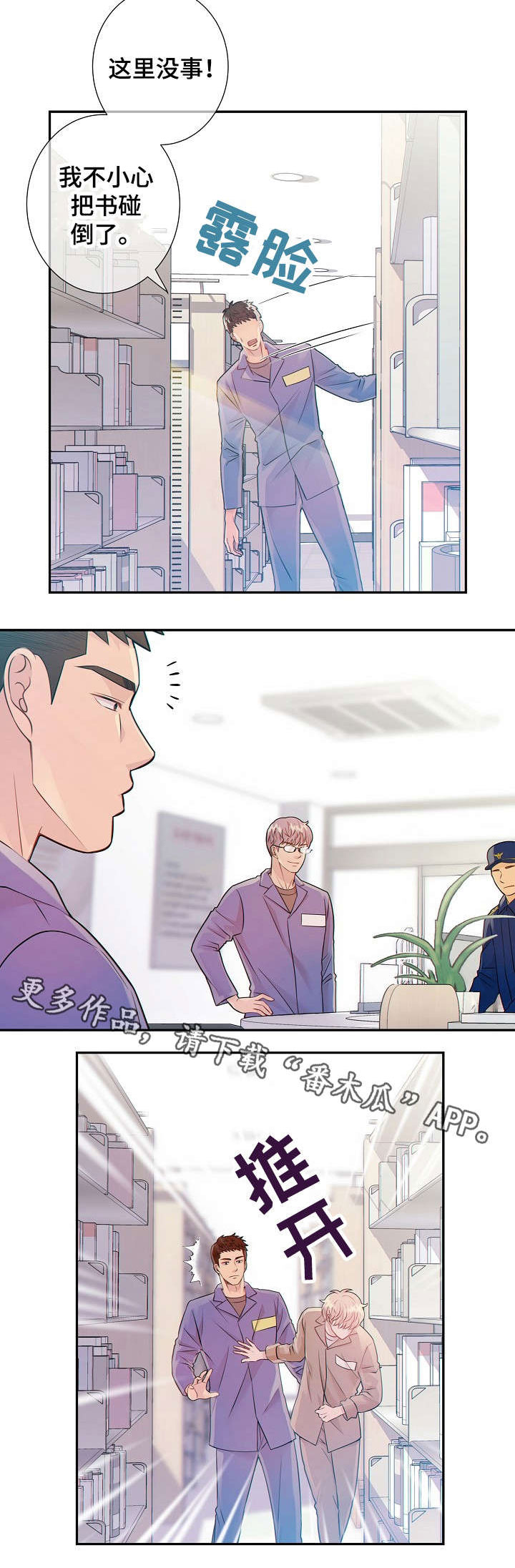 第28话3