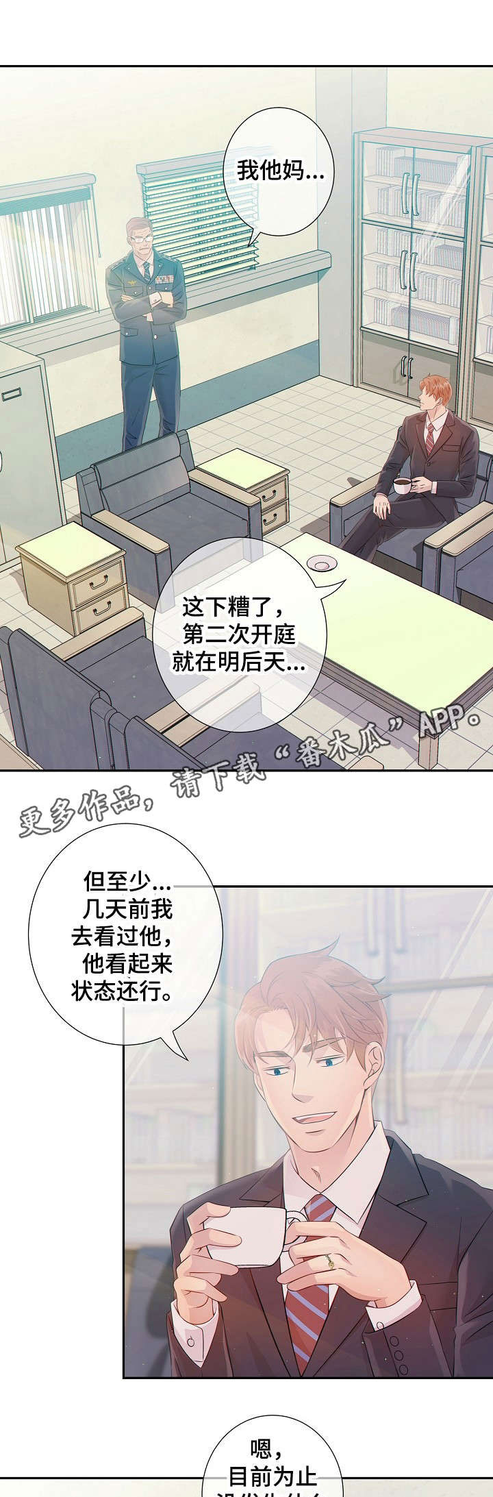 第28话8