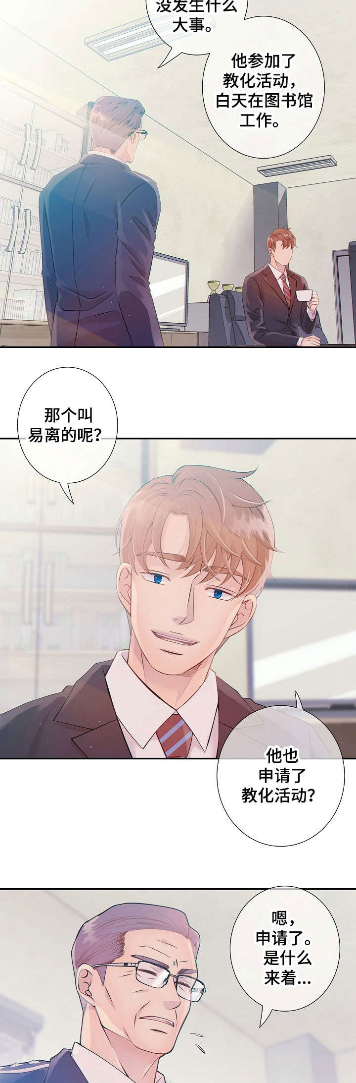 第28话9