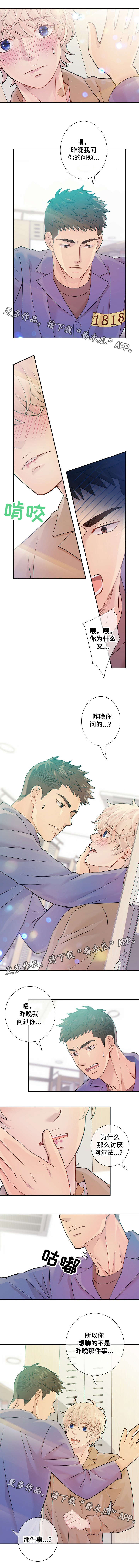 第27话4