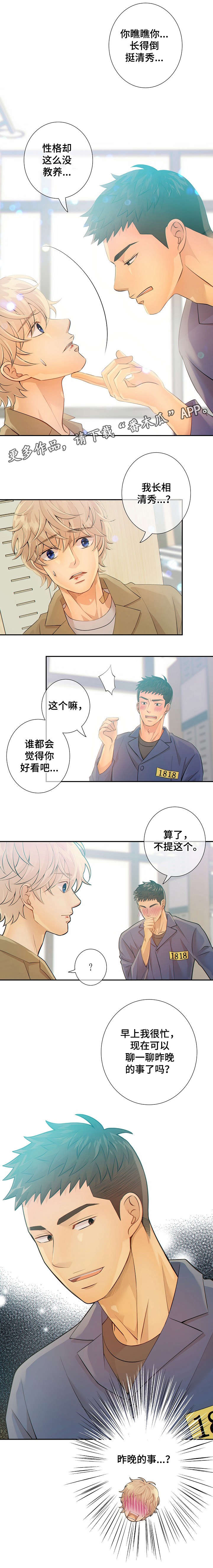 第26话3