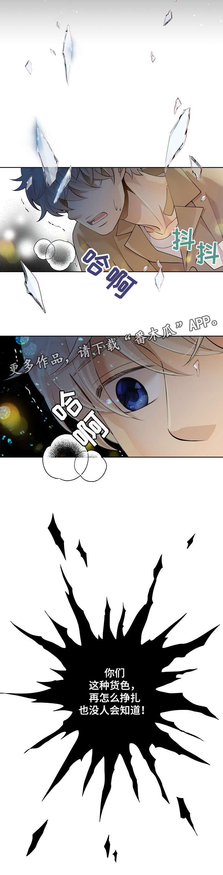 第25话3