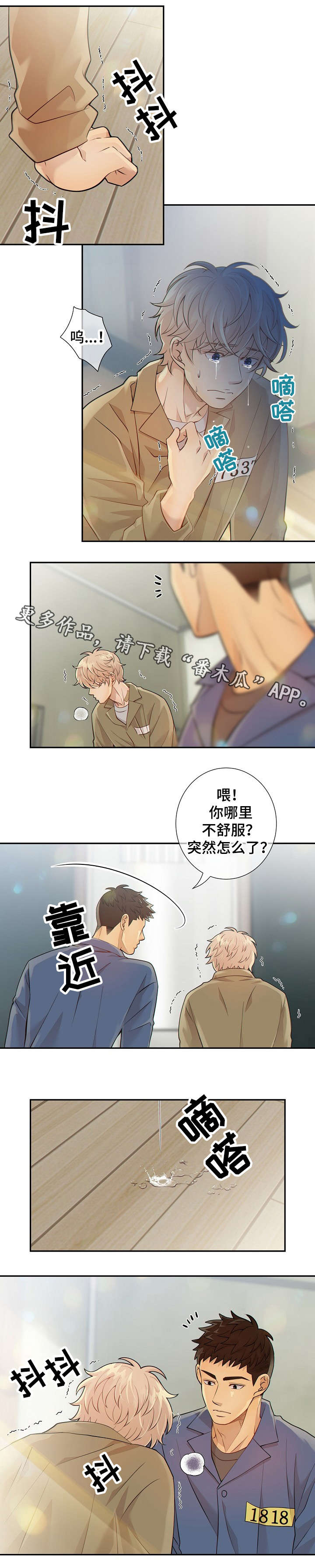 第25话4