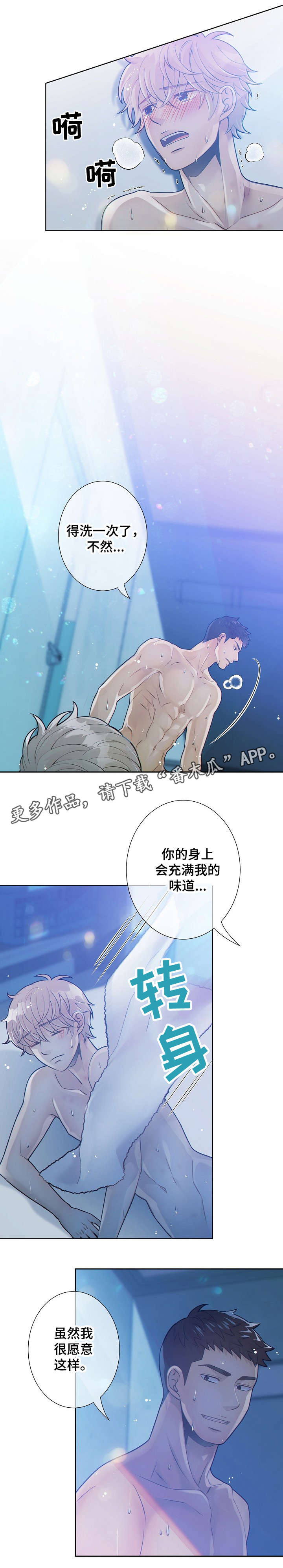 第24话4