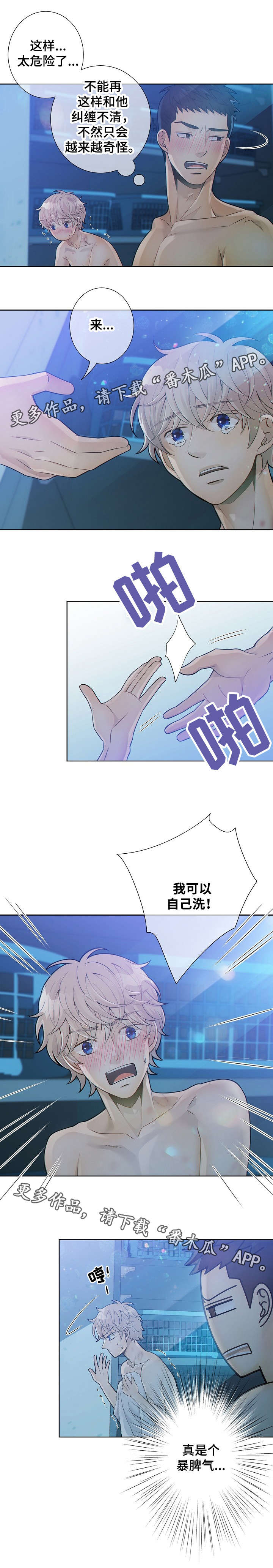 第24话7