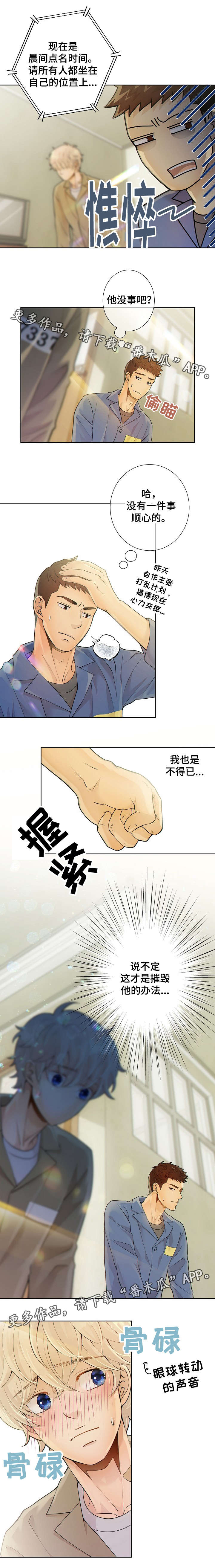 第24话8