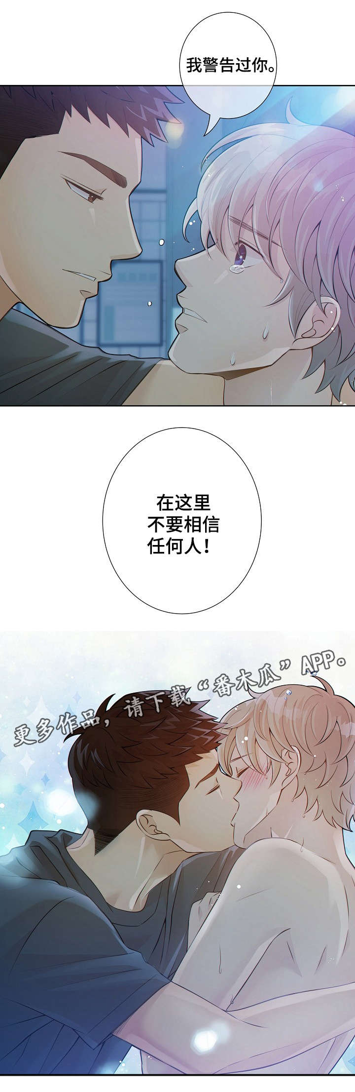 第23话2