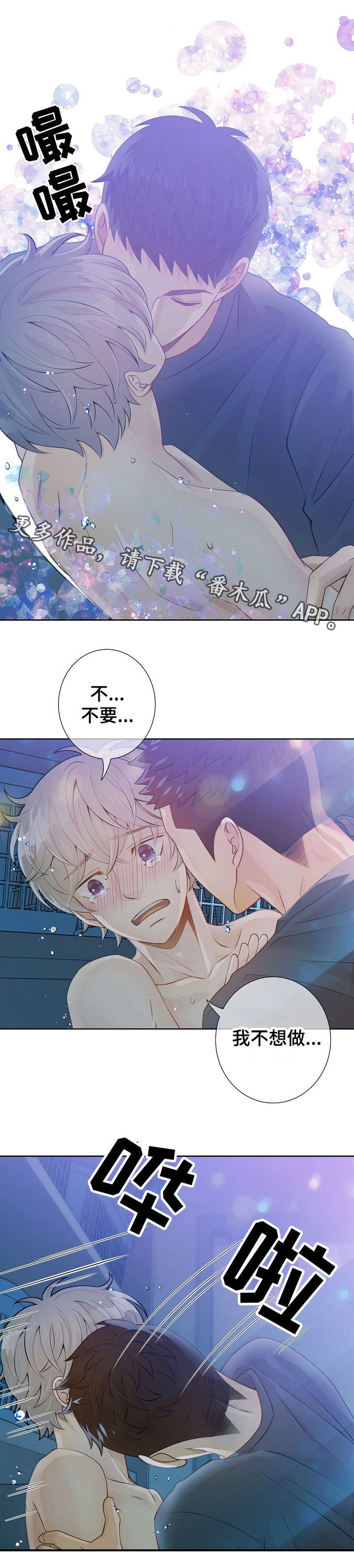 第23话3