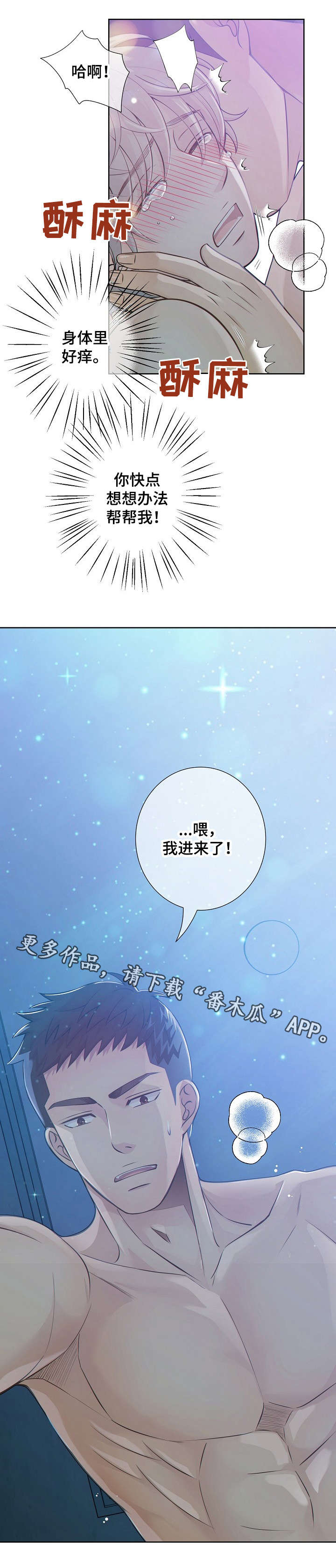 第23话6