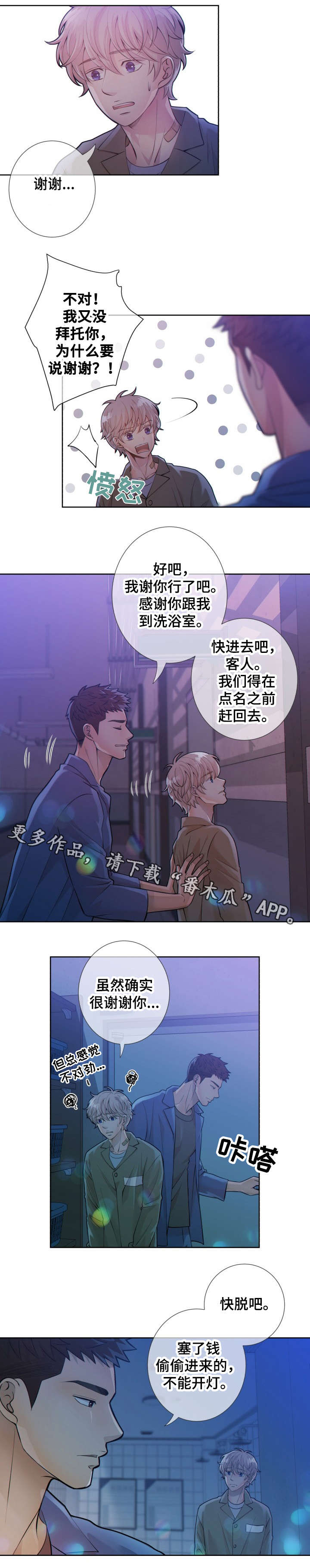 第21话1