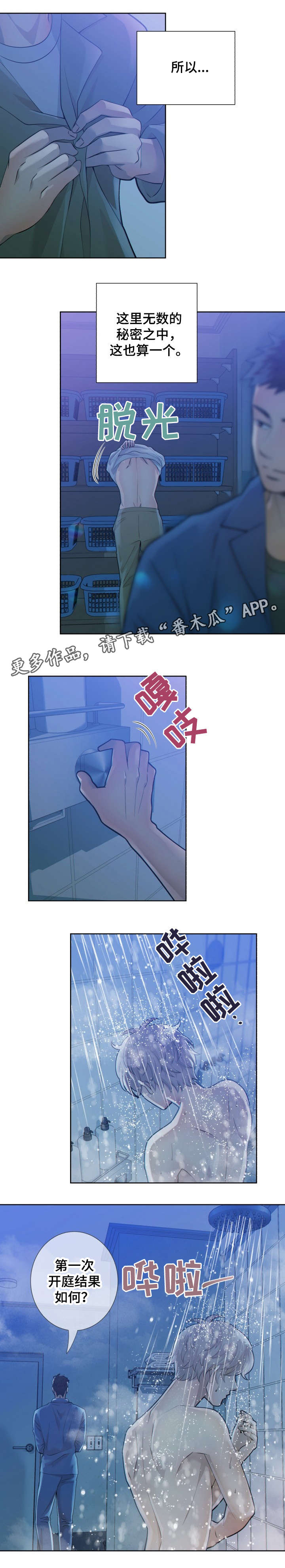 第21话2