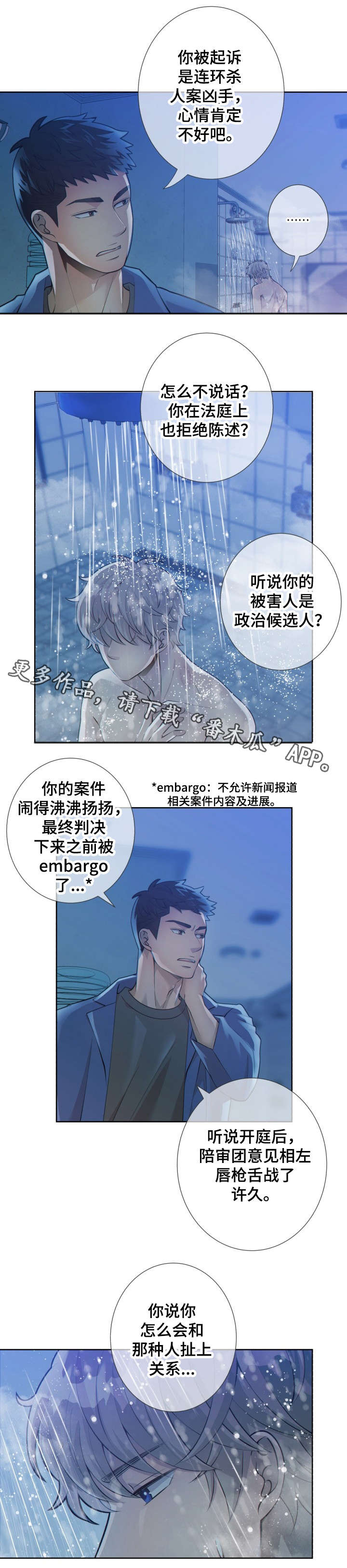 第21话3
