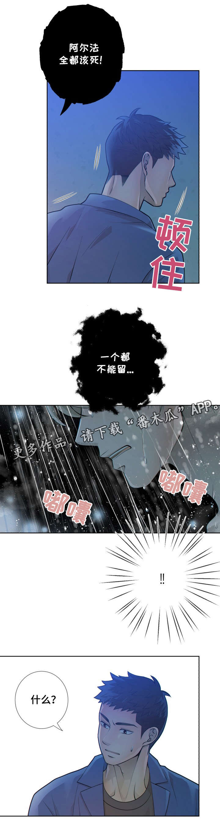 第21话4