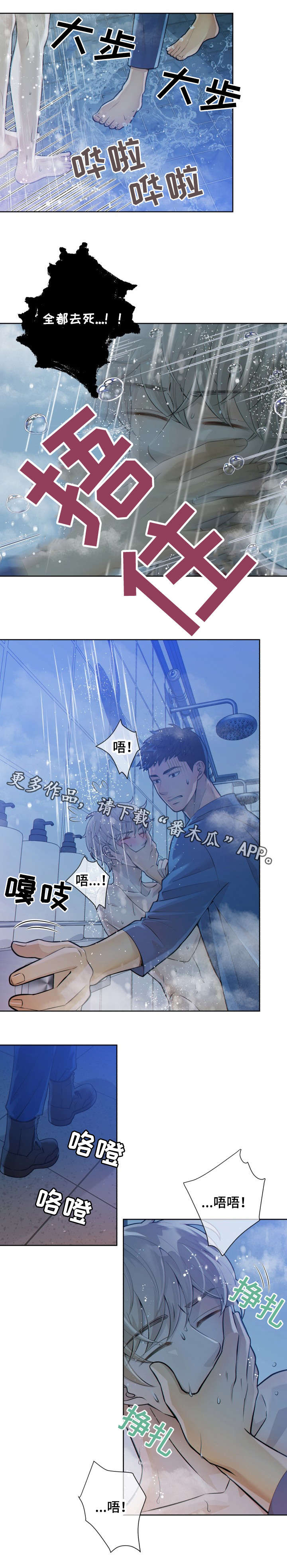 第21话6