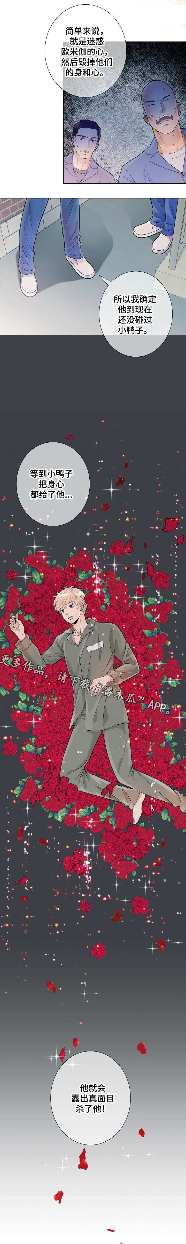 第20话3