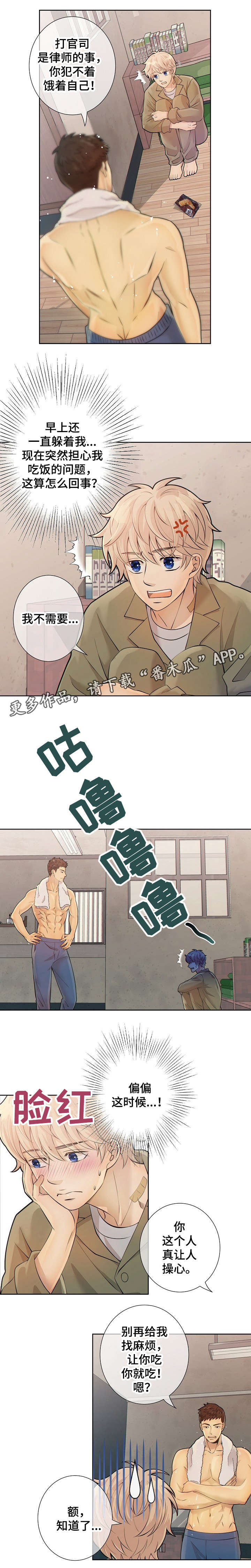 第20话5