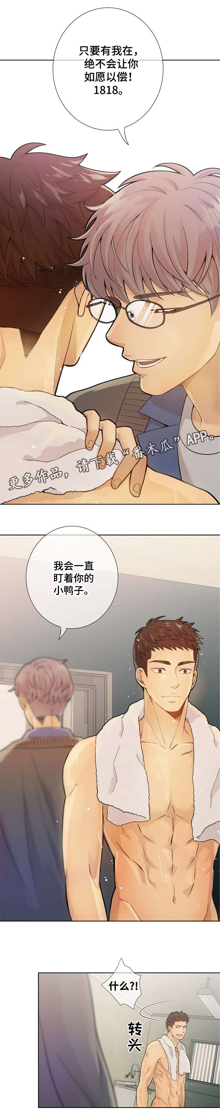 第19话3