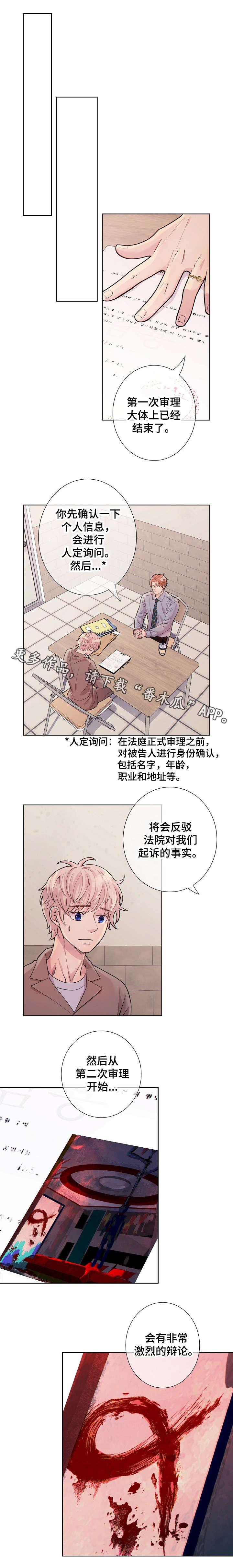 第19话4