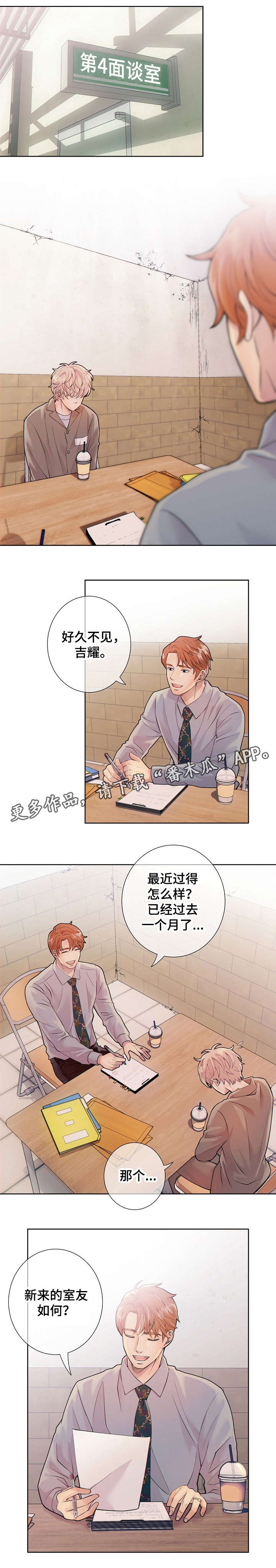 第18话3