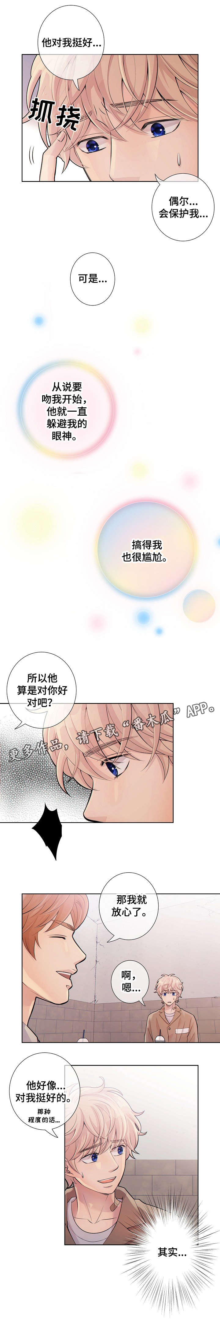 第18话4