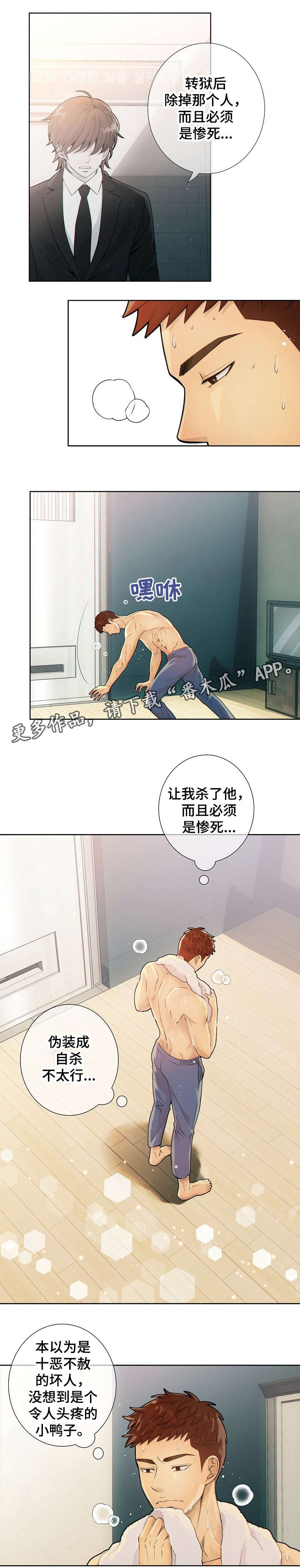 第18话6