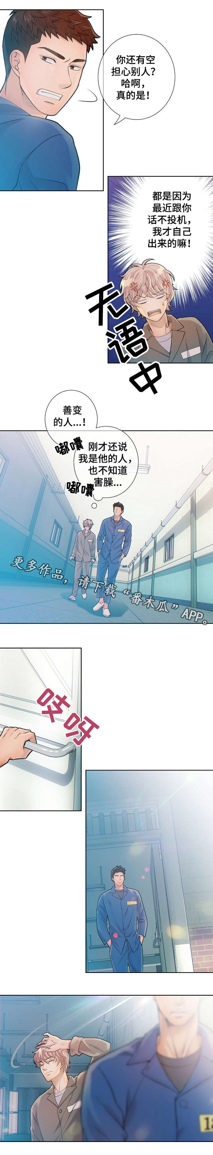 第17话2