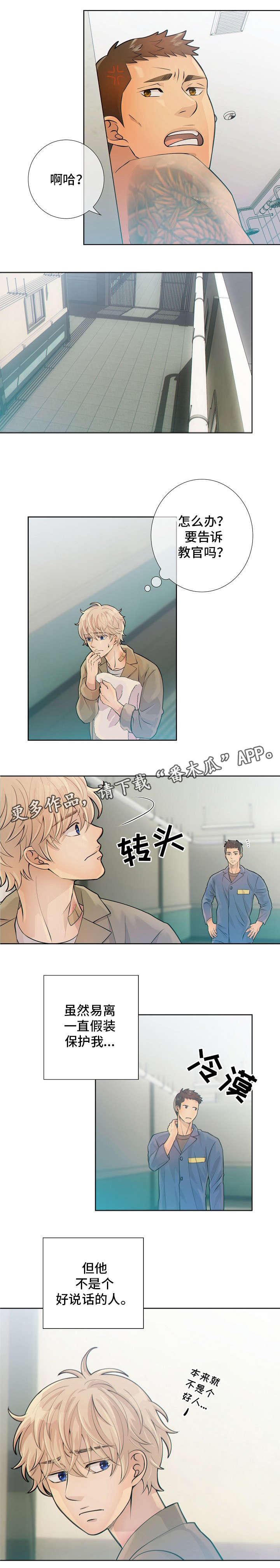第16话2