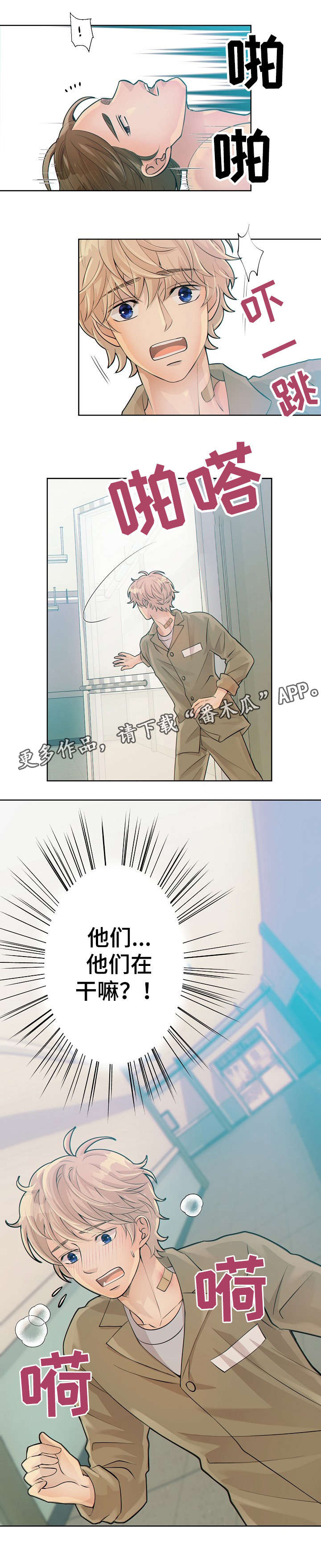 第16话5